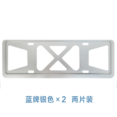 Double-Layer Track Anti-Theft License — License plate holder/license plate holder - six-hole-double-layer-blue-plate-silver