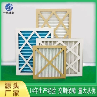 初效纸框过滤器 净化系统空气净化过滤网 电客车板式空气过滤器