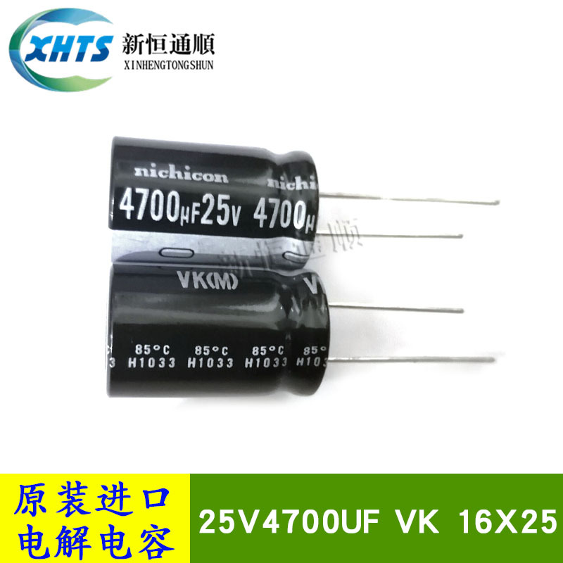 UVK1E472MHD 原装尼吉康NICHICON 25V4700UF 16X25 铝电解电容器