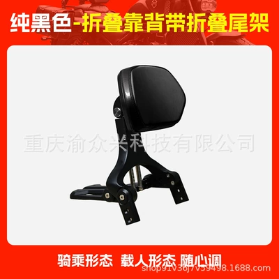 Motorcycle Modification, Motorcycle tail - pure-black-folding-backrest-with-folding-tail-rack