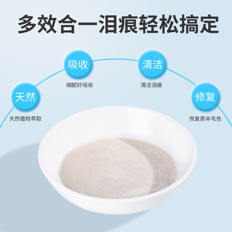 Pet Nutrition suplemento de limpieza de lágrima para perros y gatos universal de eliminación de lágrima artefacto Bixiong Bomei limpieza facial crema de nutrición