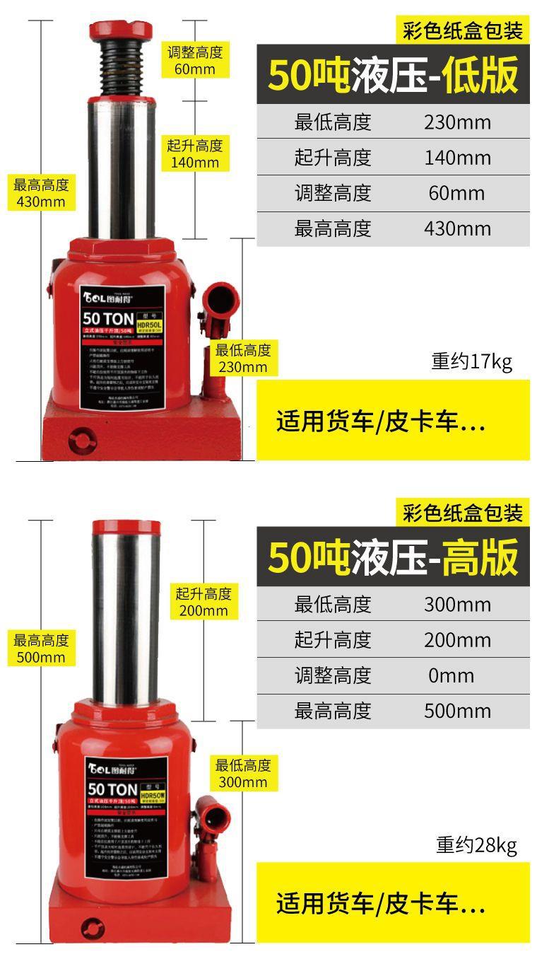 Vertical hydraulic hydraulic hydraulic jack car car tire changing tool car jack car qianjinding