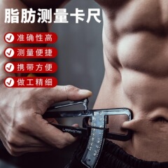 劳拉之星0050体脂钳夹脂肪卡尺皮脂钳专业皮褶厚度家用健身围度