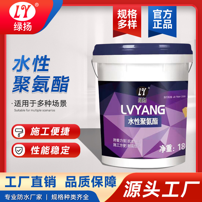 工厂直销批发水泥屋顶金属屋面专用材料单组分水性聚氨酯防水涂料