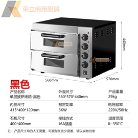 炊事设备;肉品加工设备;扒炉/铁板烧