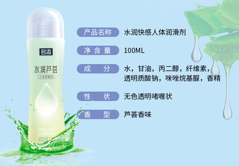 Celebrity Slim Waist Water-Based Lubricant 100ml Hydrating Pleasure Smooth for Couples — detail image 26