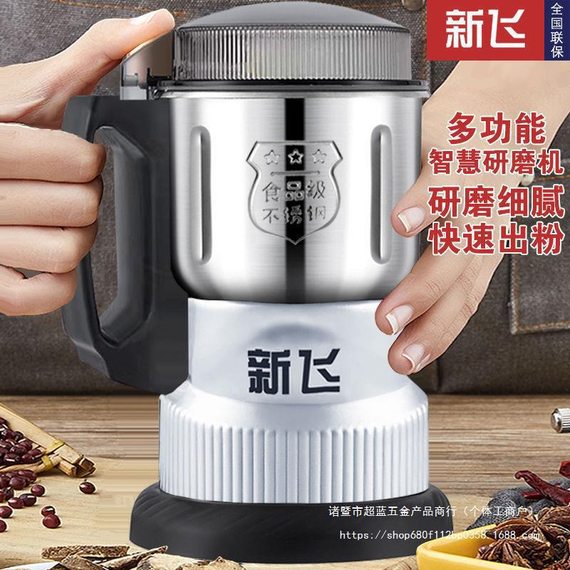 新飞研磨机磨粉机粉碎机打粉机超细研磨五谷杂粮材打粉磨粉机其他