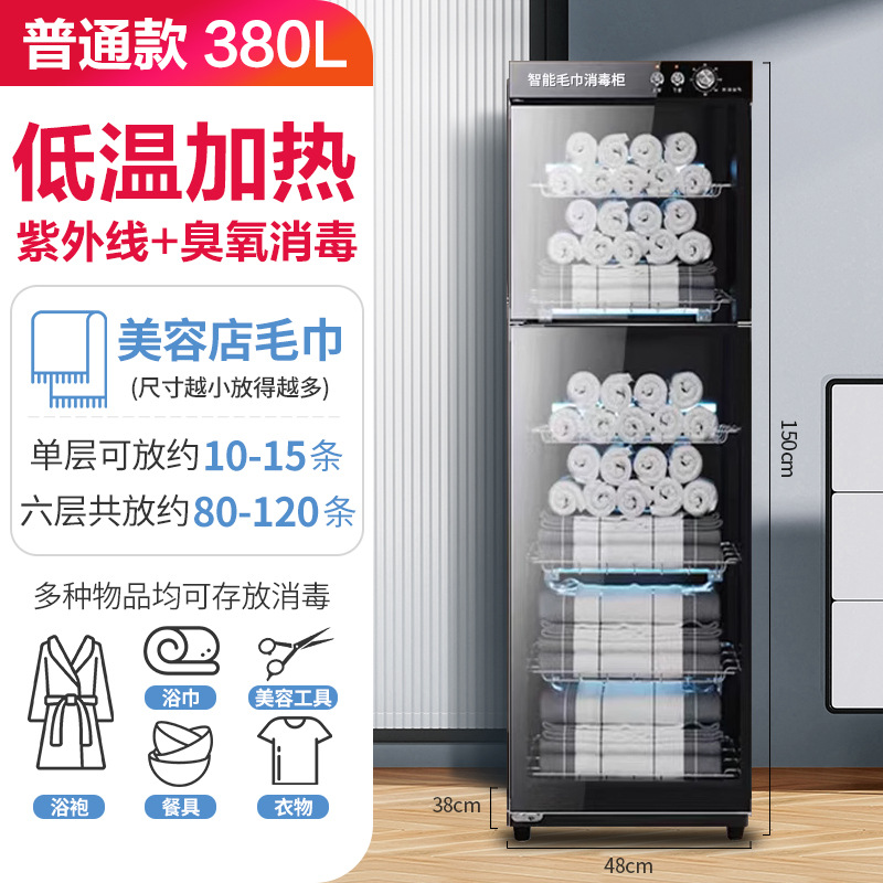 380L 수건장 일반수건장 [저온세정+자외선+오존냄새 및 진드기제거]