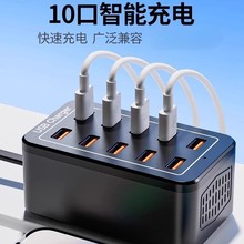usb多口充电器手机多孔充电桩快充头大功率插座扩展10/15/20/25/3