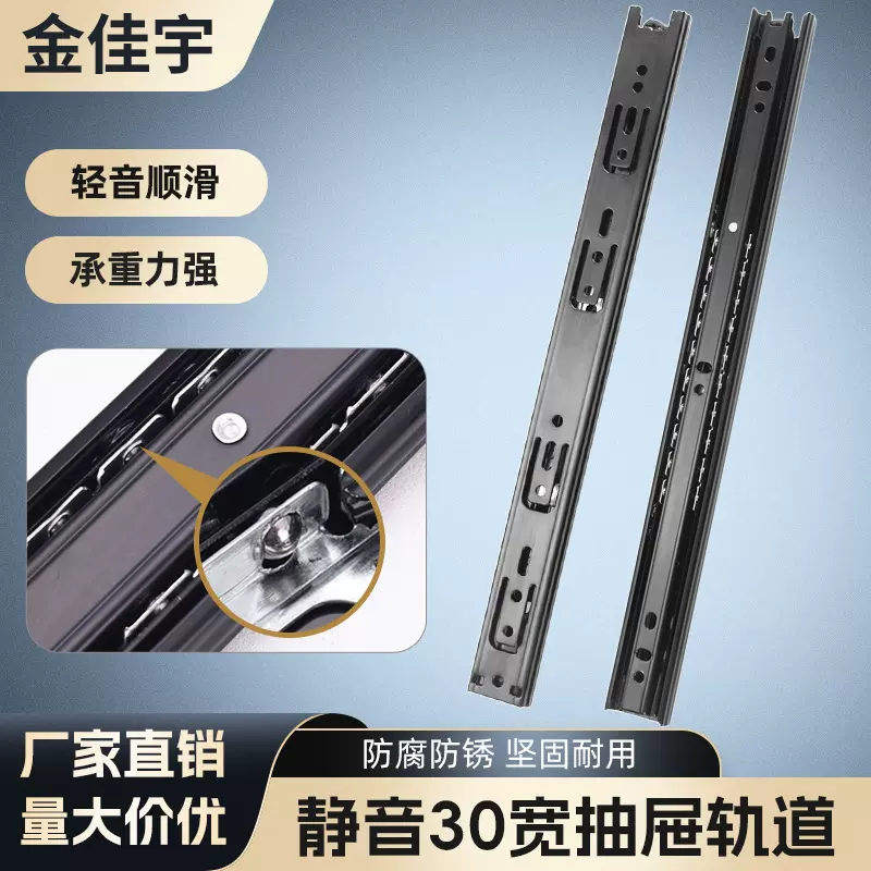 30宽滑轨侧装装饰画推拉条导轨三节抽屉滑轨钢珠静音滑道轨道批发