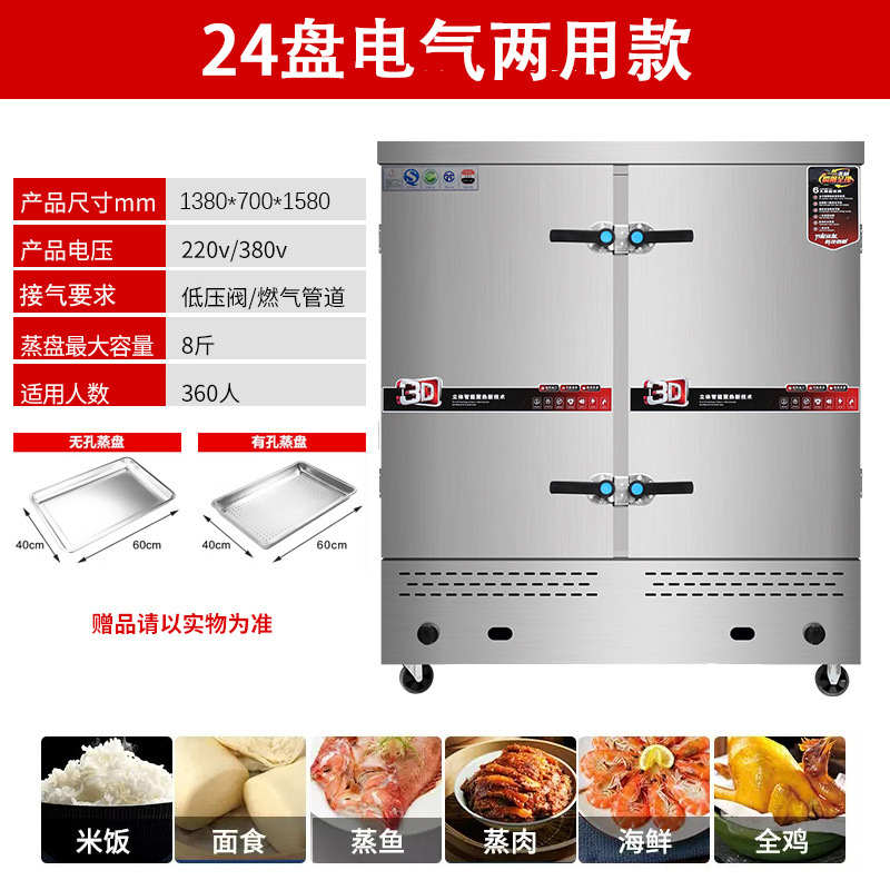 Cabina de arroz al vapor de doble puerta, carro de arroz al vapor de 24 placas, gabinete de arroz al vapor comercial de doble puerta, máquina de arroz al vapor de gas