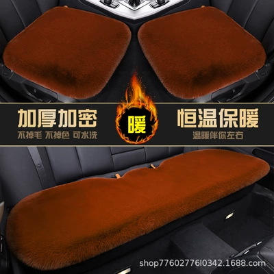 Wool pad Single Piece No Backrest Three-Piece