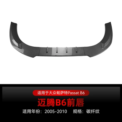 Suitable for 2005-2010 Magotan Big Surrounded - carbon-fiber-pattern2005-2010