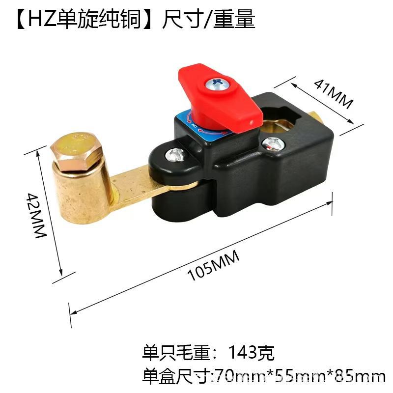 Car Battery Power Cut-Off Switch, Pure Copper, Stable Transmission, High Conductivity Disconnect Switch Suitable for Cars and Trucks