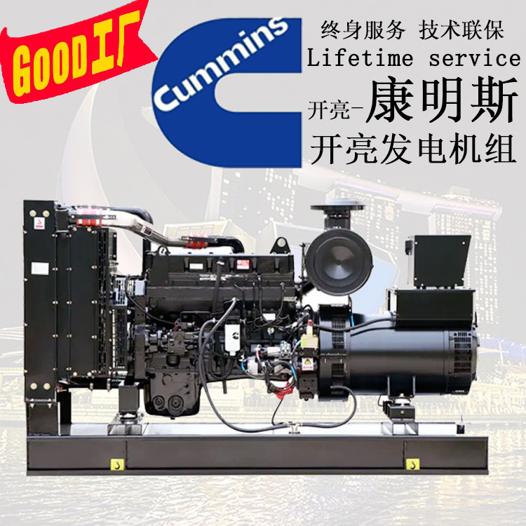250KW重庆康明斯发电机 MTAA11-G3 康明斯柴油发电机组