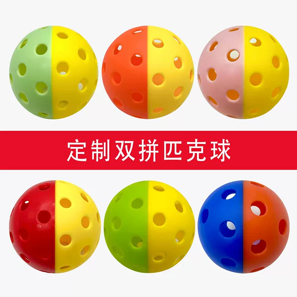 Double-fight Peak Ball Specified Color Double-fight 40-hole Peak Ball Rugged Cross-border Special for Double-fight Peak Ball