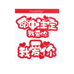 Lucky Match Card for Qixi Valentine's Day Gift, Fresh Flowers Bouquet Decoration Material, Bulk Birthday Happy Card