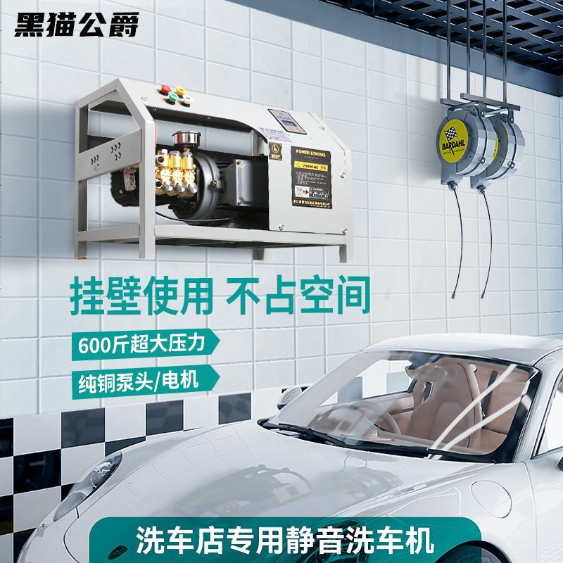 黑猫挂壁式洗车机商用洗车店养殖场专业挂墙高压大功率全铜壁挂