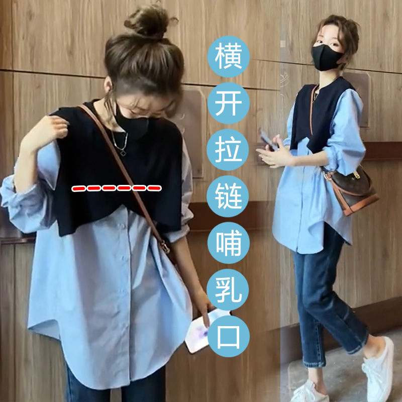 授乳上着の春の韓国版のシャツはゆったりしていて、ファッション的に色にぶつかっています。|undefined