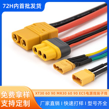 �����B�Ӿ���XT60150MR3060EC3456EC8��ĸ���Ӳ��^���z�F������