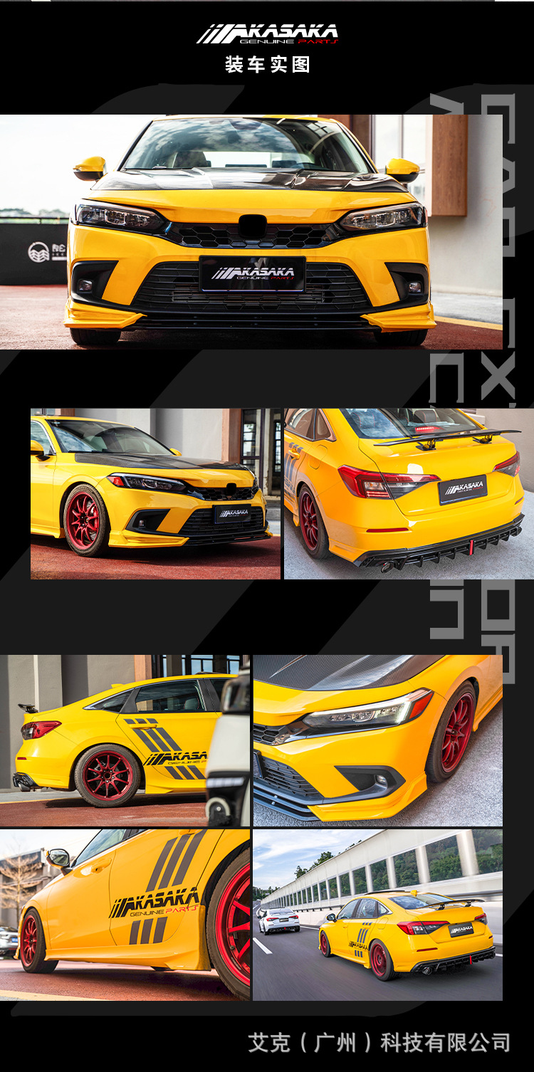 AKASAKA is suitable for the 11th generation Civic modified AK surround integrated front shovel side skirt rear lip rear spoiler