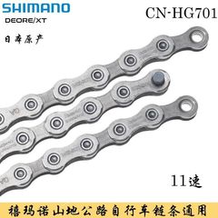 SHIMANO DEORE M6100 M7100 M8100 M9100 HG601 HG701 chain 11/12 speed