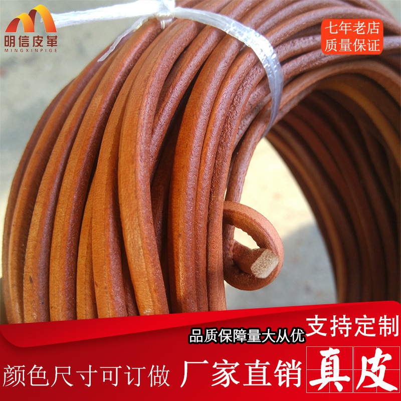供应椭圆形皮绳截面椭圆沙发扶手绕线椅子扶手绕线牛皮绳子