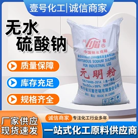 其他水处理;乳化剂;净水絮凝剂