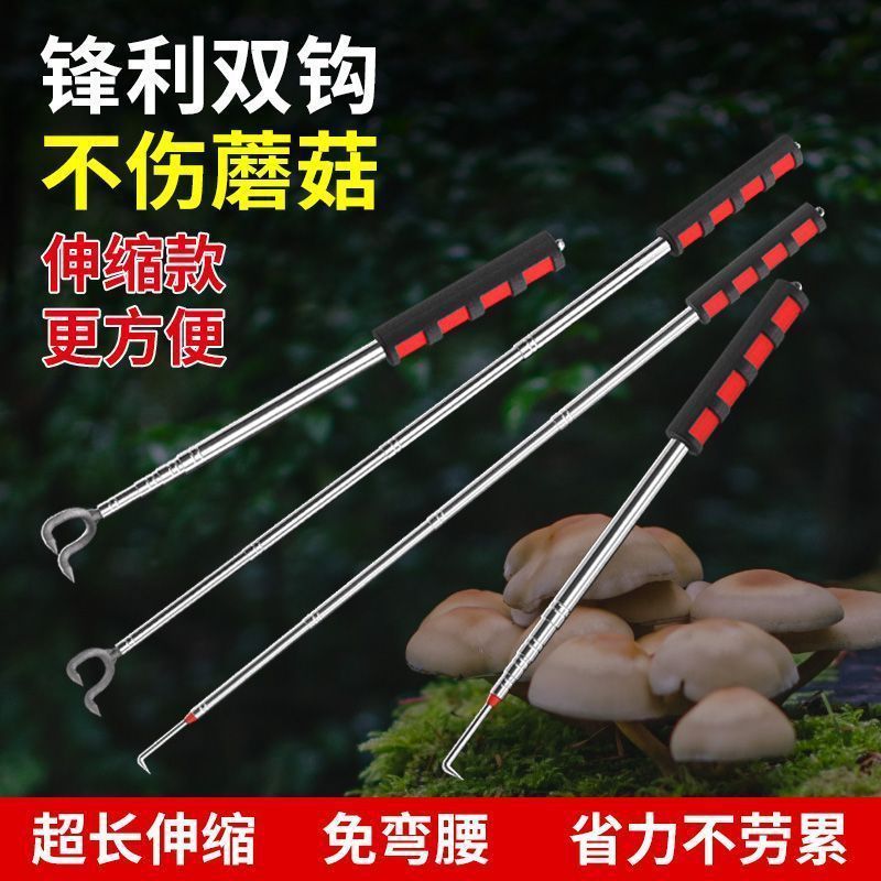 捡菌子神器可伸缩找菌子采蘑菇拾菌工具小耙子采菌子找野蘑菇工具|undefined