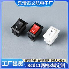 メーカー供給 kcd 0.55kg ギア三脚ボートタイプスイッチ家電ロッカースイッチウォーターディスペンサー電源スイッチ