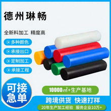 超高分子量UPE塑料棒耐磨黑色PE实心棒聚乙烯棒白色 可裁切大直径