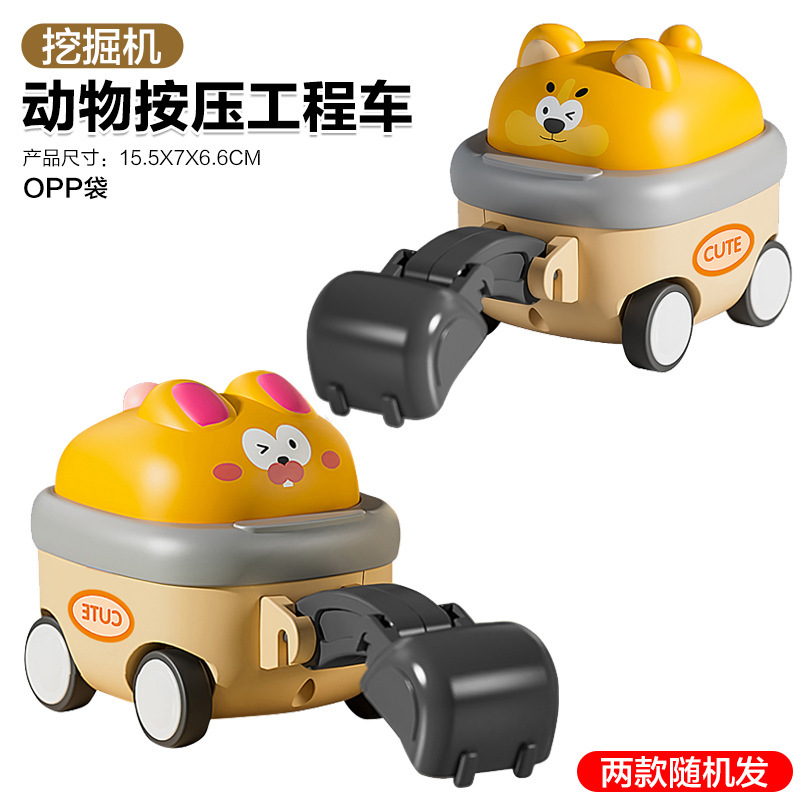 [OPP백프레스형] 굴삭기-동물공학차량(랜덤형) 39g