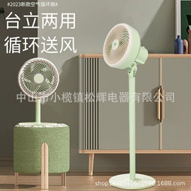 电风扇;大功率风扇;对流/循环扇