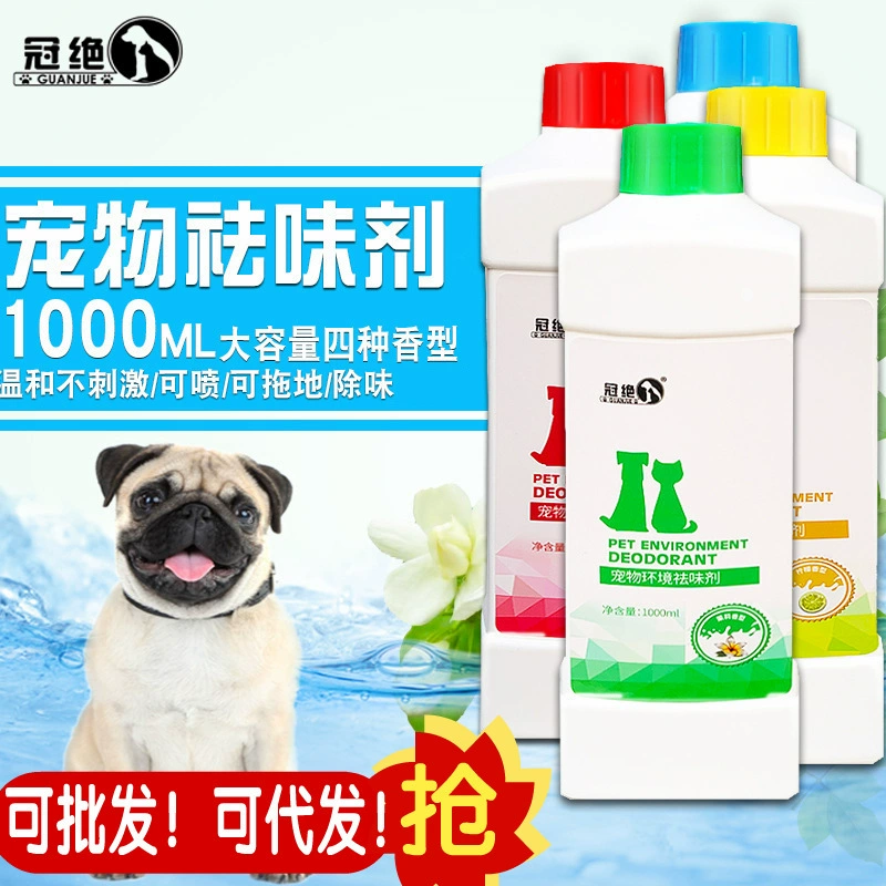 Жидкость для устранения запахов домашних животных, 1000 мл, дезодорант, очиститель воды для домашнего использования, удаляет бактерии мочи у собак и кошек