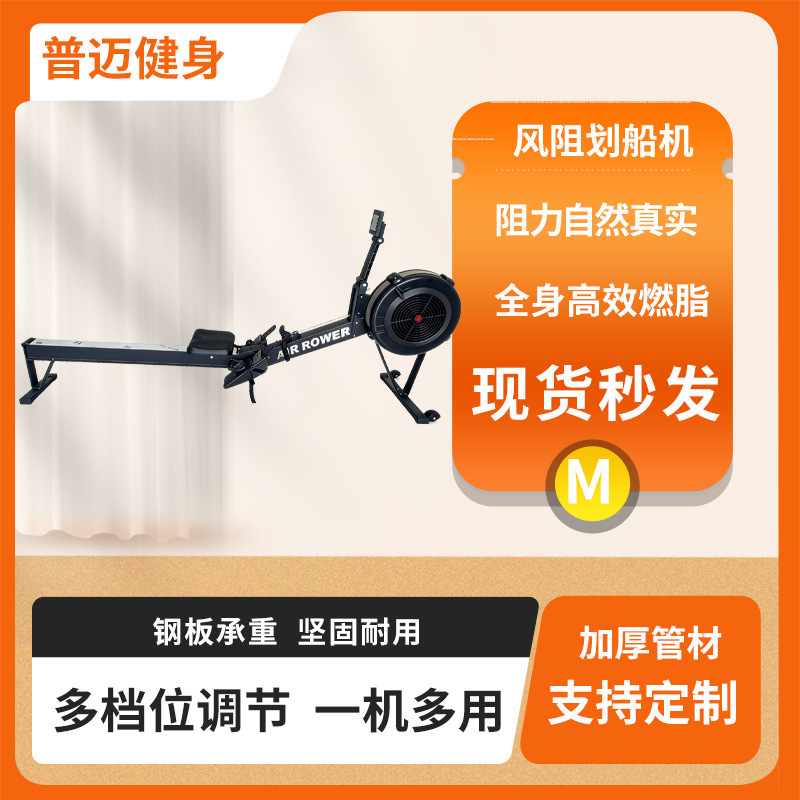入门级划船机产品展示图