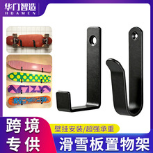 滑雪板壁挂钩菜板滑板收纳支架墙上创意衣帽挂衣钩黑色展示架配件