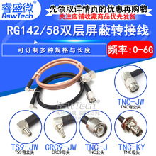 �Խ������� TNC��ͷתTS9/CRC9-JW�乫ͷ RG58ͬ�������50-3