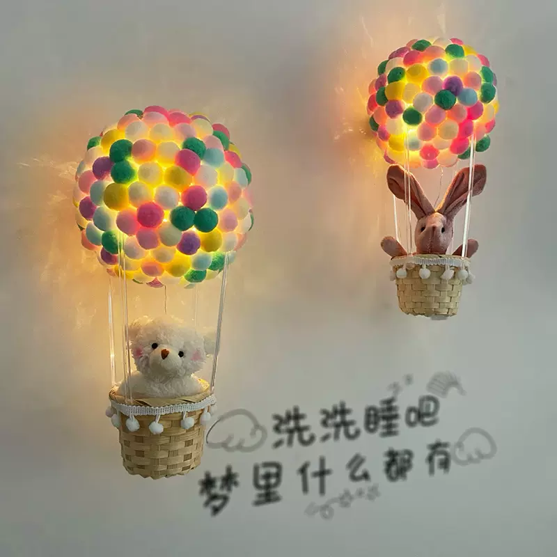 手工diy材料包热气球挂饰小夜灯 创意生日礼物送女生六一毕业礼物