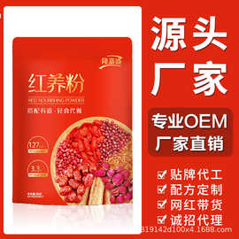 隆嘉盛 五红粉营养轻食红枣枸杞代餐粉 五谷红养粉批发