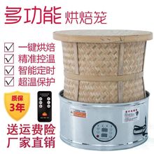 茶葉烘焙籠子小型竹編提香機篩子爐葯材熏香醒茶器家用烤干機