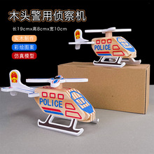 木质飞机模型玩具仿真直升飞机景区热卖玩具创意男孩礼物批发