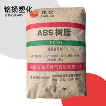 ABS ����ʯ�� PT151 �͸ߜظ߿��_��������\������늾���|ע��