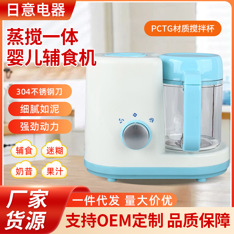 Baby Food Processor, Baby Steaming and Cooking All-In-One Mechanical Model, Multifunctional Cooking and Grinding Meat Grinder, Low Noise