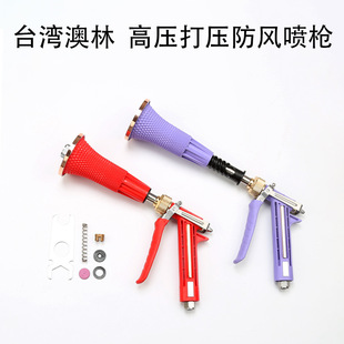 Taiwan Aolin Spray Gun 2025 New Long Windproof Cover Stainless Steel Orchard Atomization Injection Artifact Water Gun