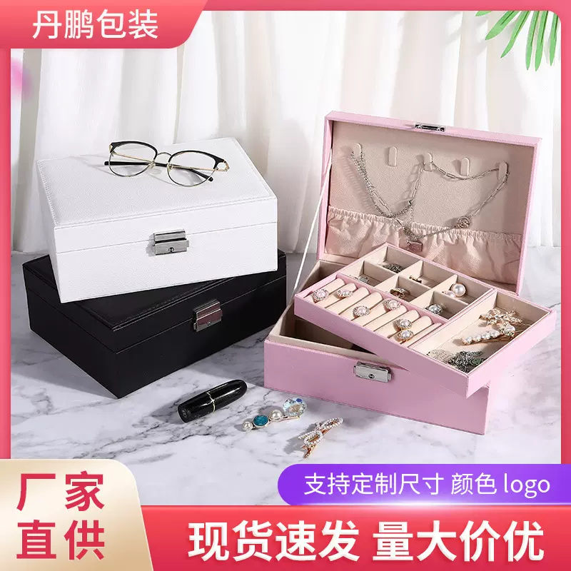 厂家现货饰品收纳包装盒 双层首饰收纳饰品收纳盒皮质饰品包装盒
