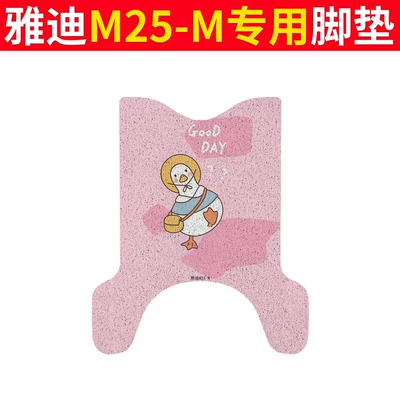Electric vehicle foot mat, Vehicle Foot Mats, Waterproof - yadi-m25-m-foot-pad-backpack-goose