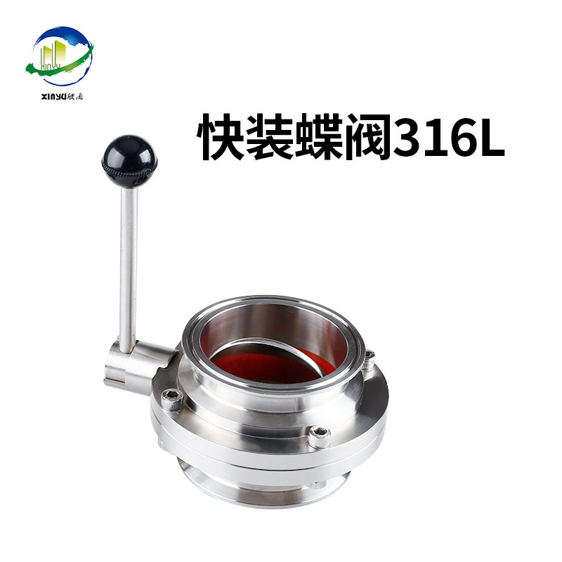 卫生级快装蝶阀316不锈钢手动快开卡套卡箍式蝶阀38 51