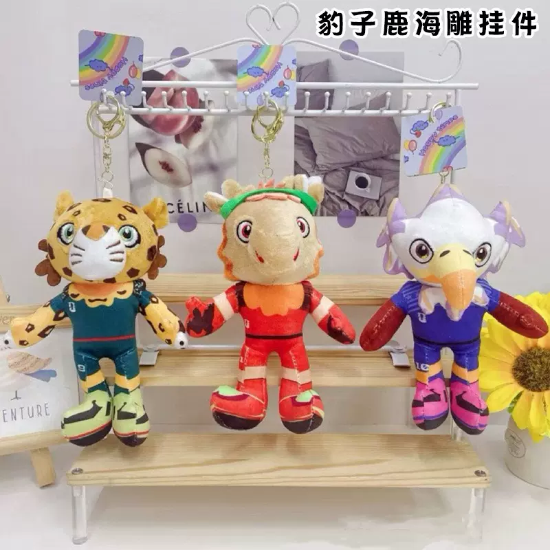 2026世界杯吉祥物公仔挂件北美三叉戟ClutchZayuMaple豹玩偶挂饰
