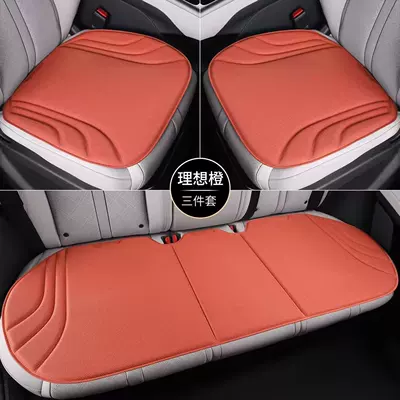 Seaweed fiber latex car: Four Seasons Pad - thoughts-of-orange-drivers-single-seat-cushion-export-quality-model