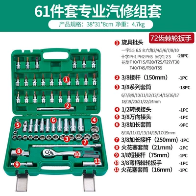 Mühərrik tənzimləmə alətləri suit 10mm series 3/8 ratchet - upgraded-61-piece-zhongfei-sleeve-set-72-teeth